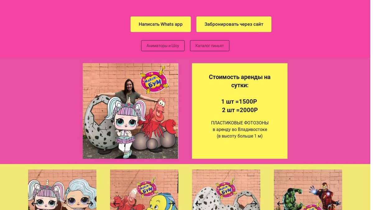 Пластиковые фотозоны
