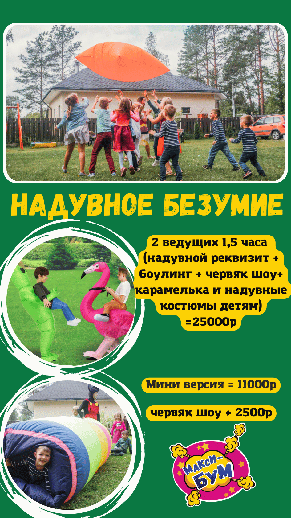 Заголовок