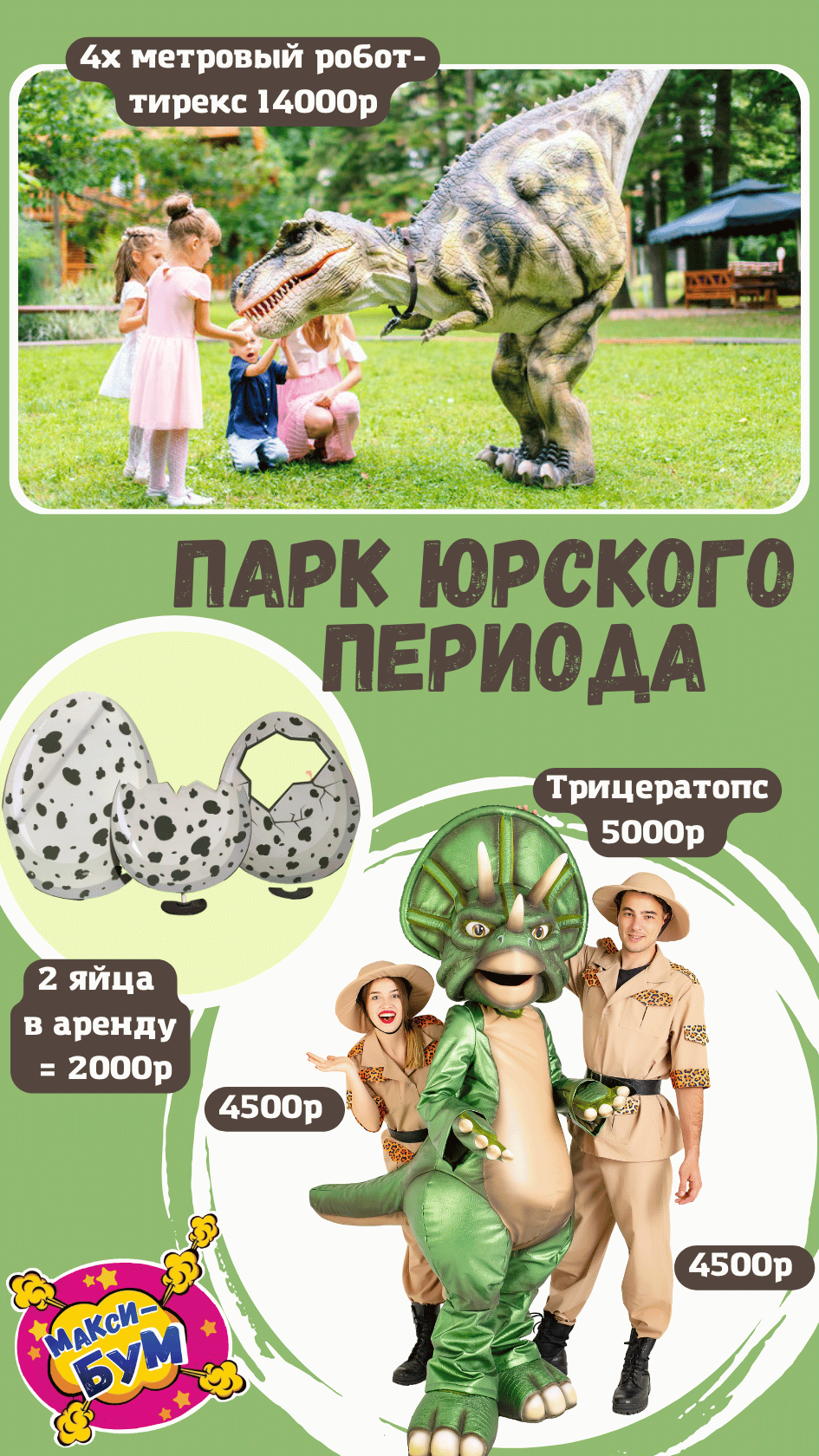 Заголовок