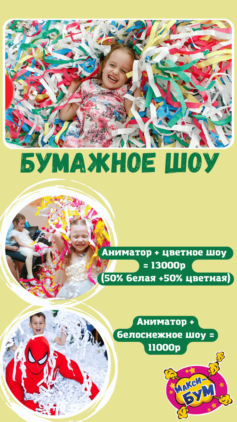 Заголовок