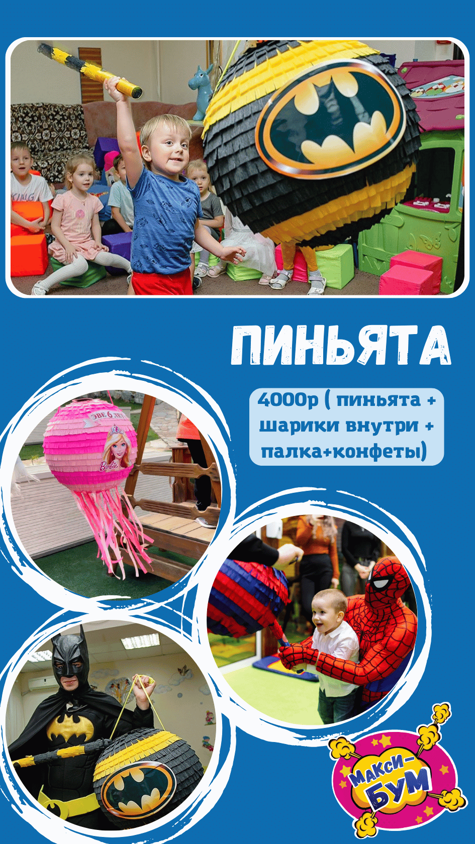 Заголовок