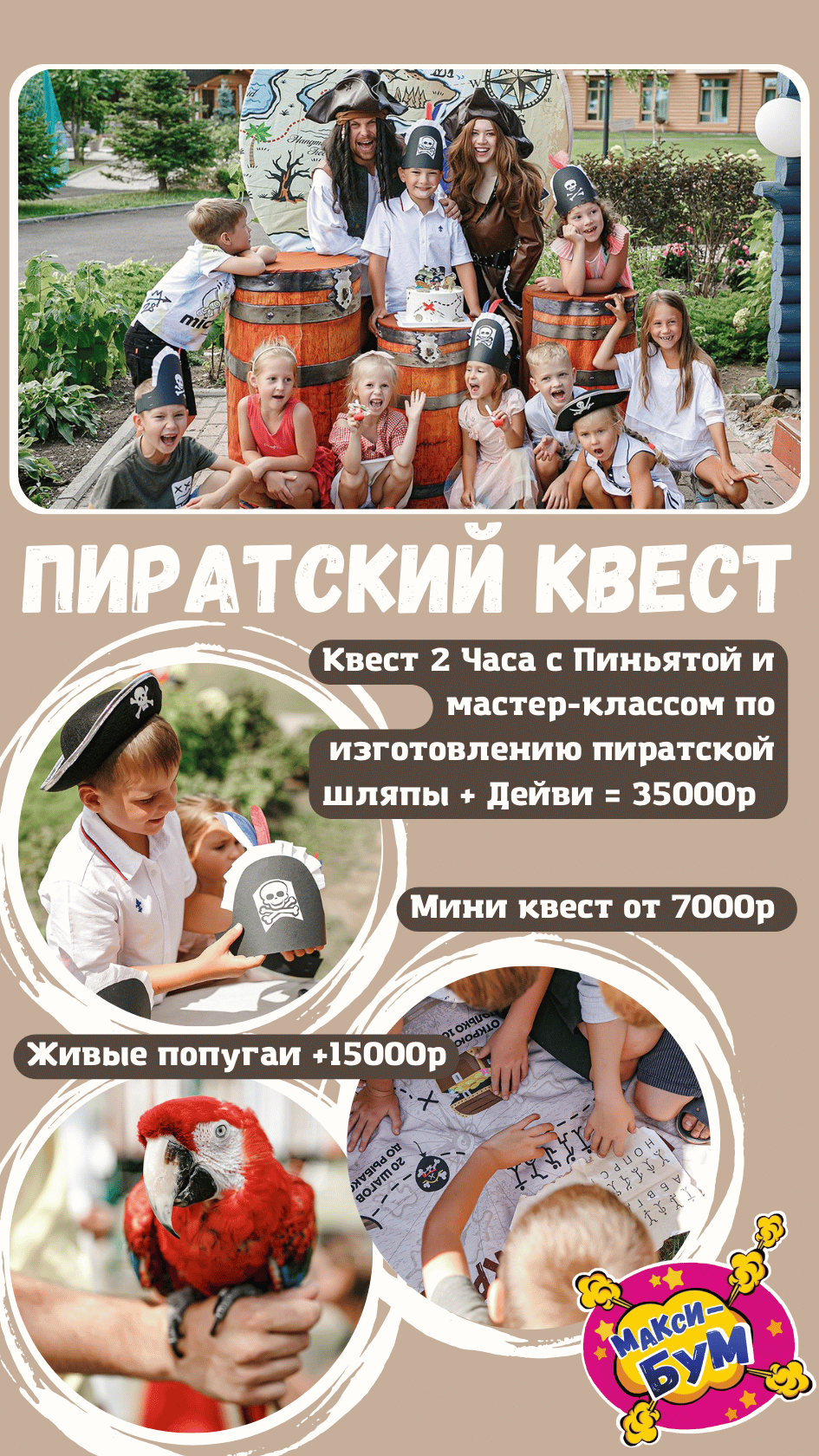 Заголовок