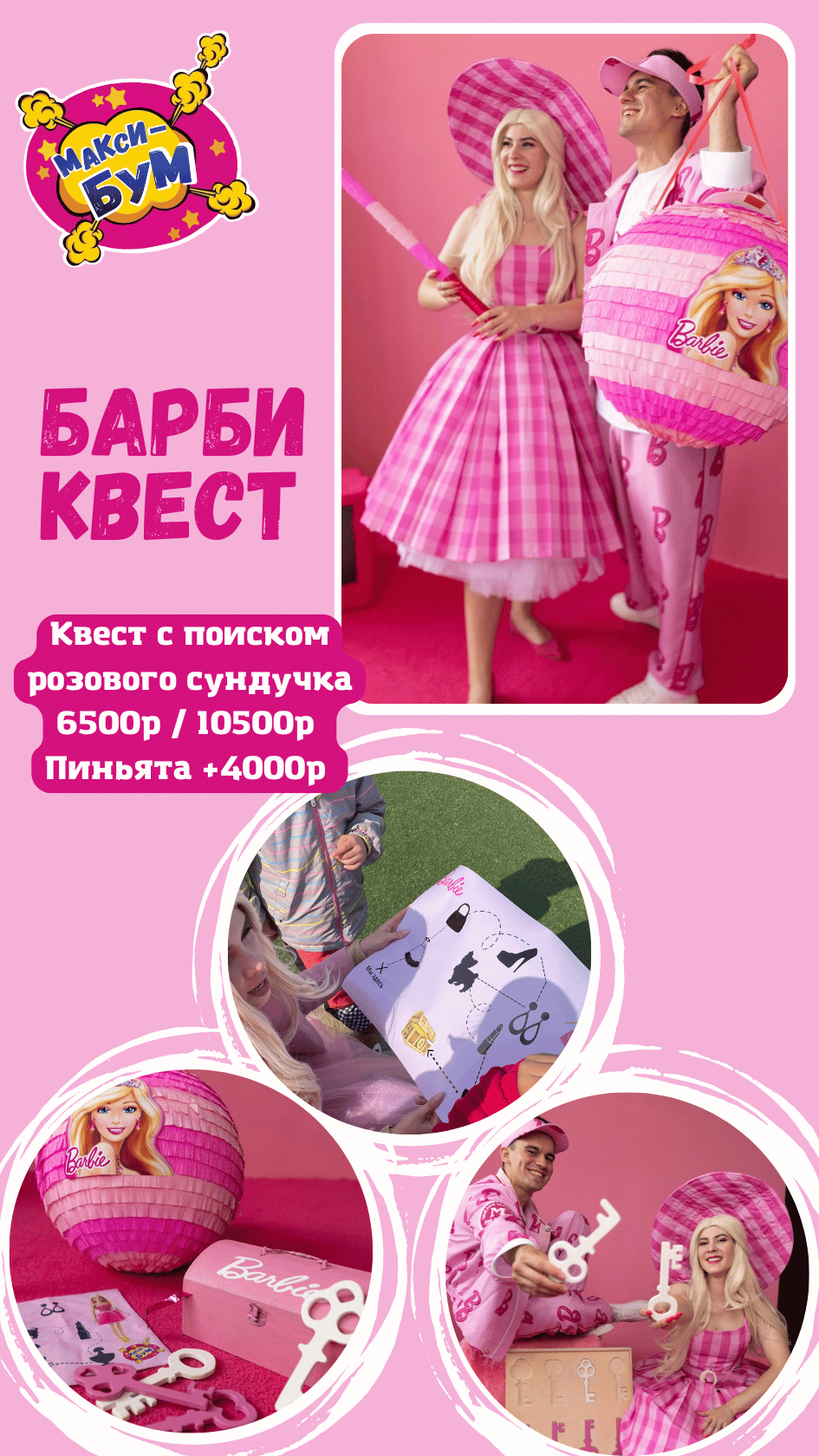 Заголовок