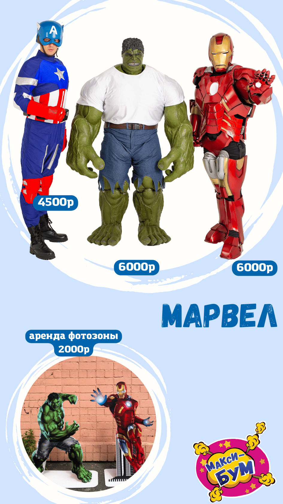 Заголовок