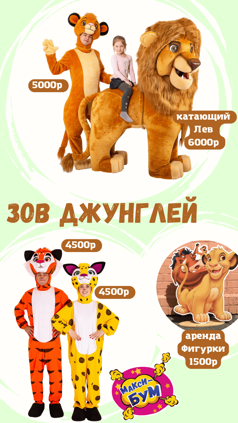 Заголовок
