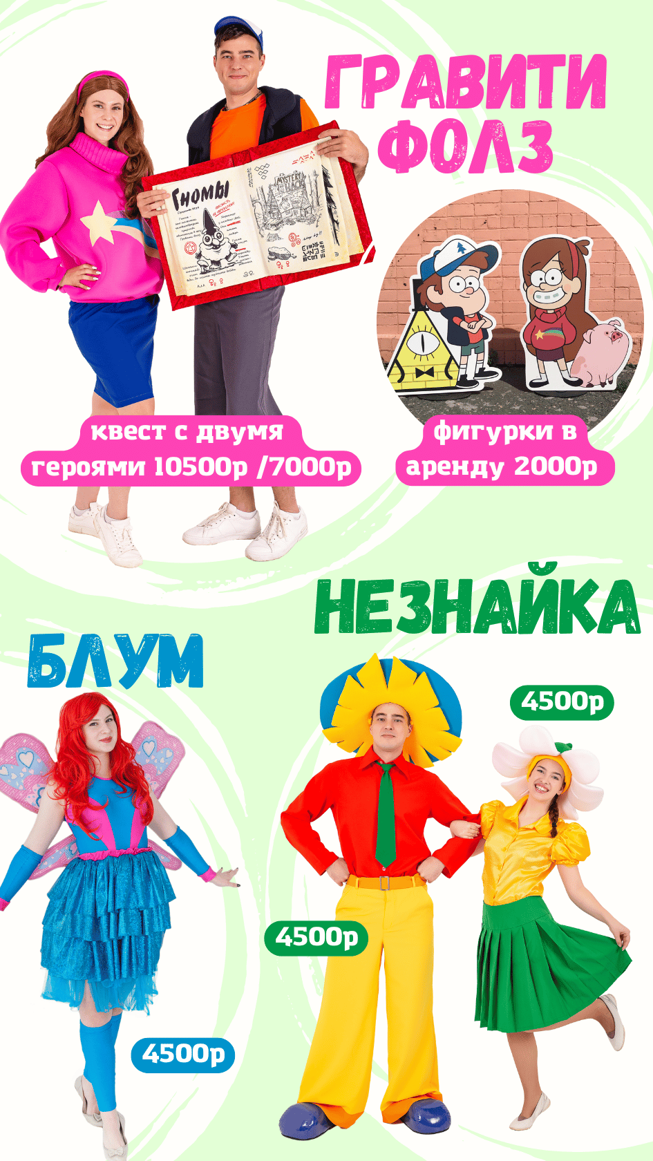 Заголовок