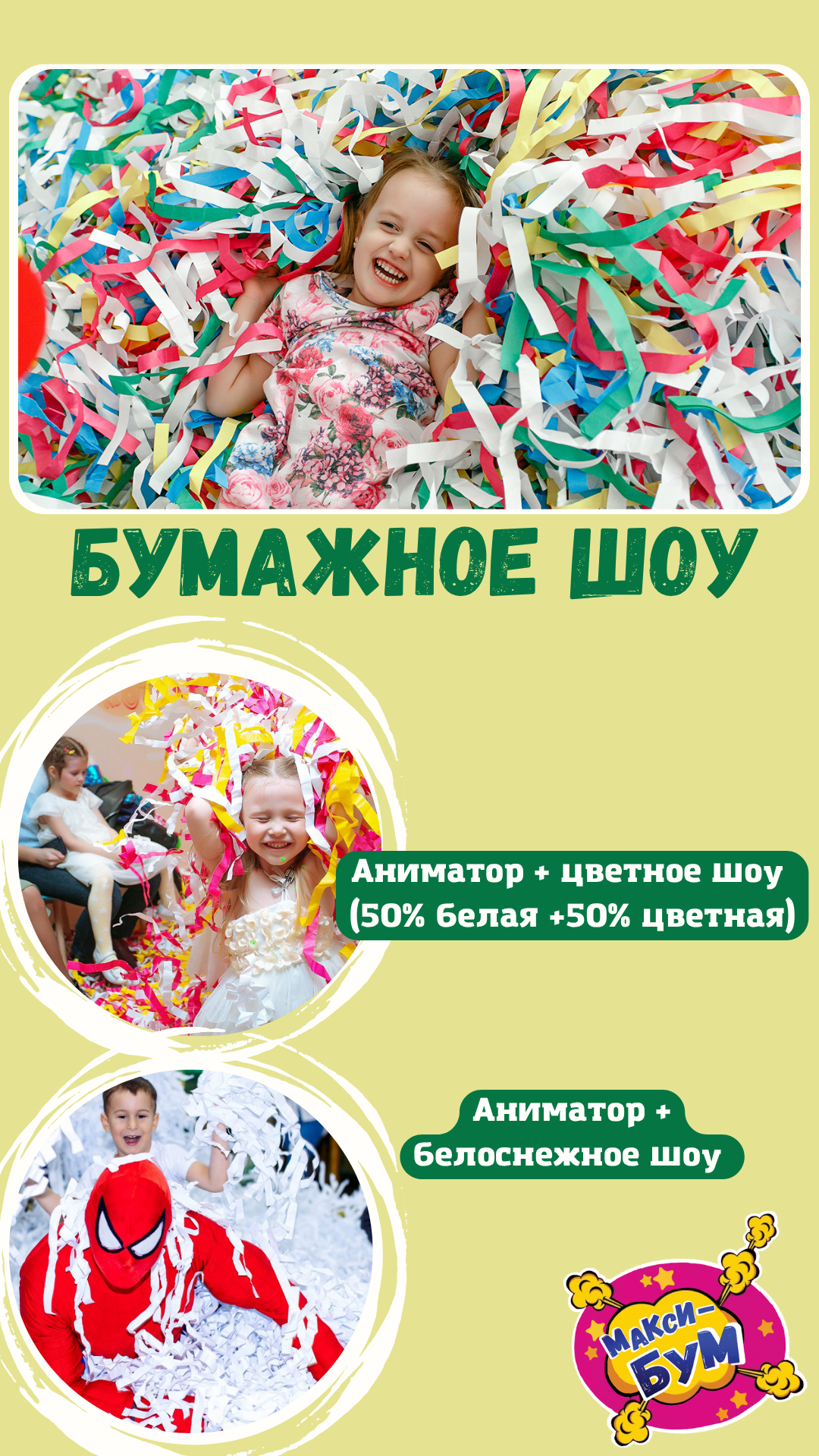 Заголовок