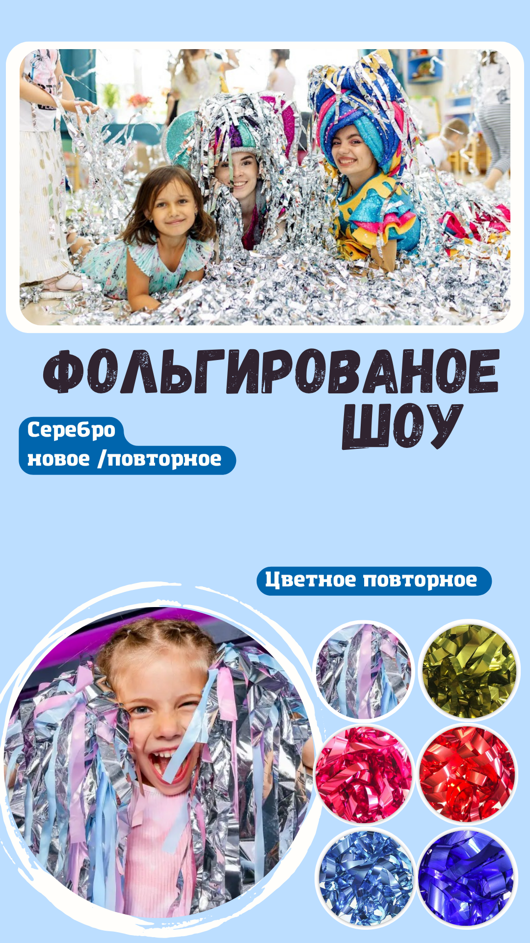 Заголовок