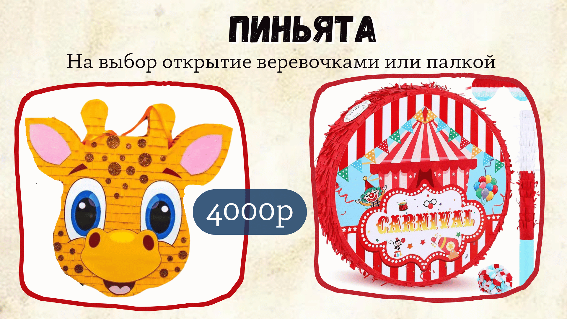 Заголовок