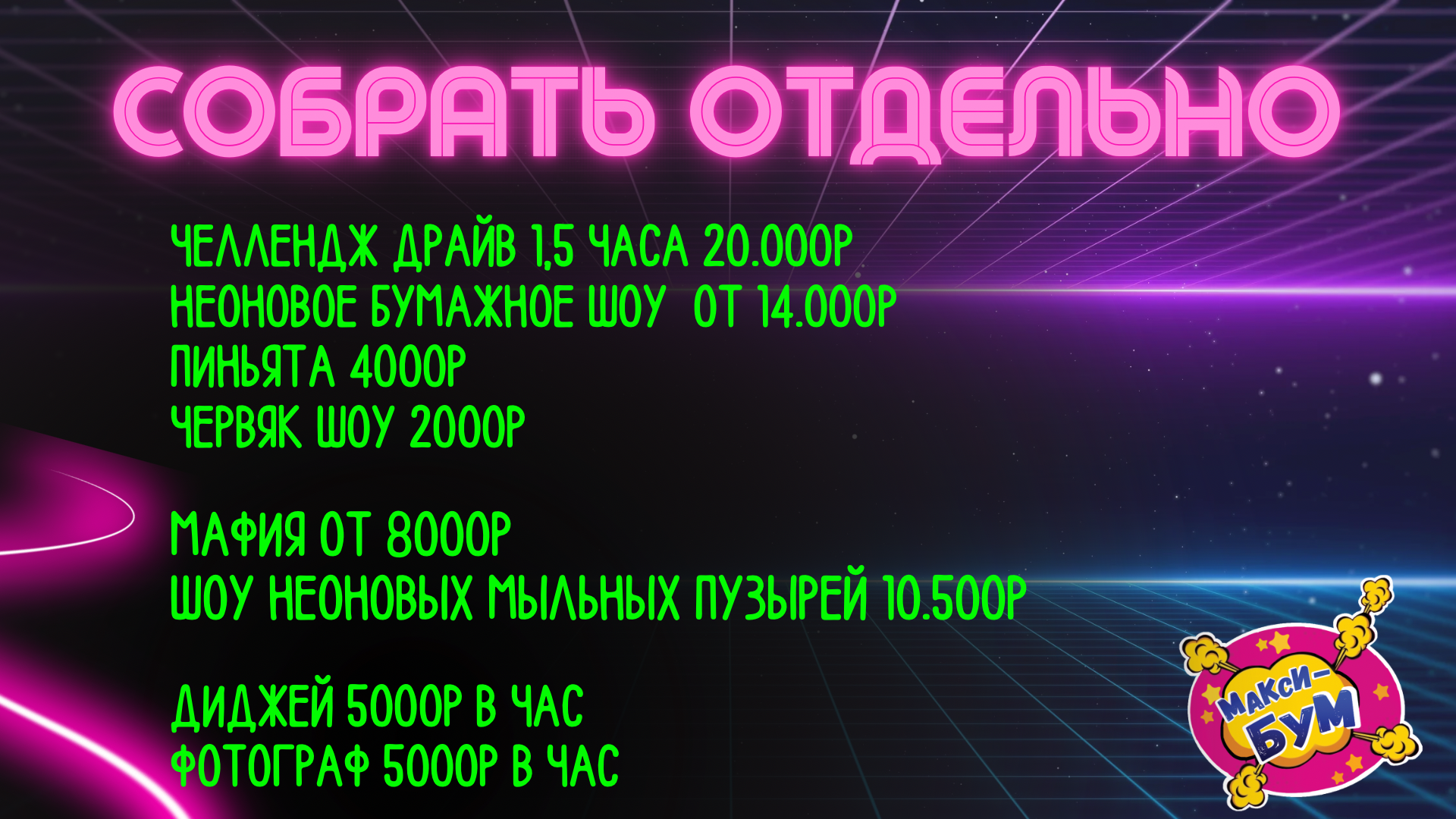 Заголовок