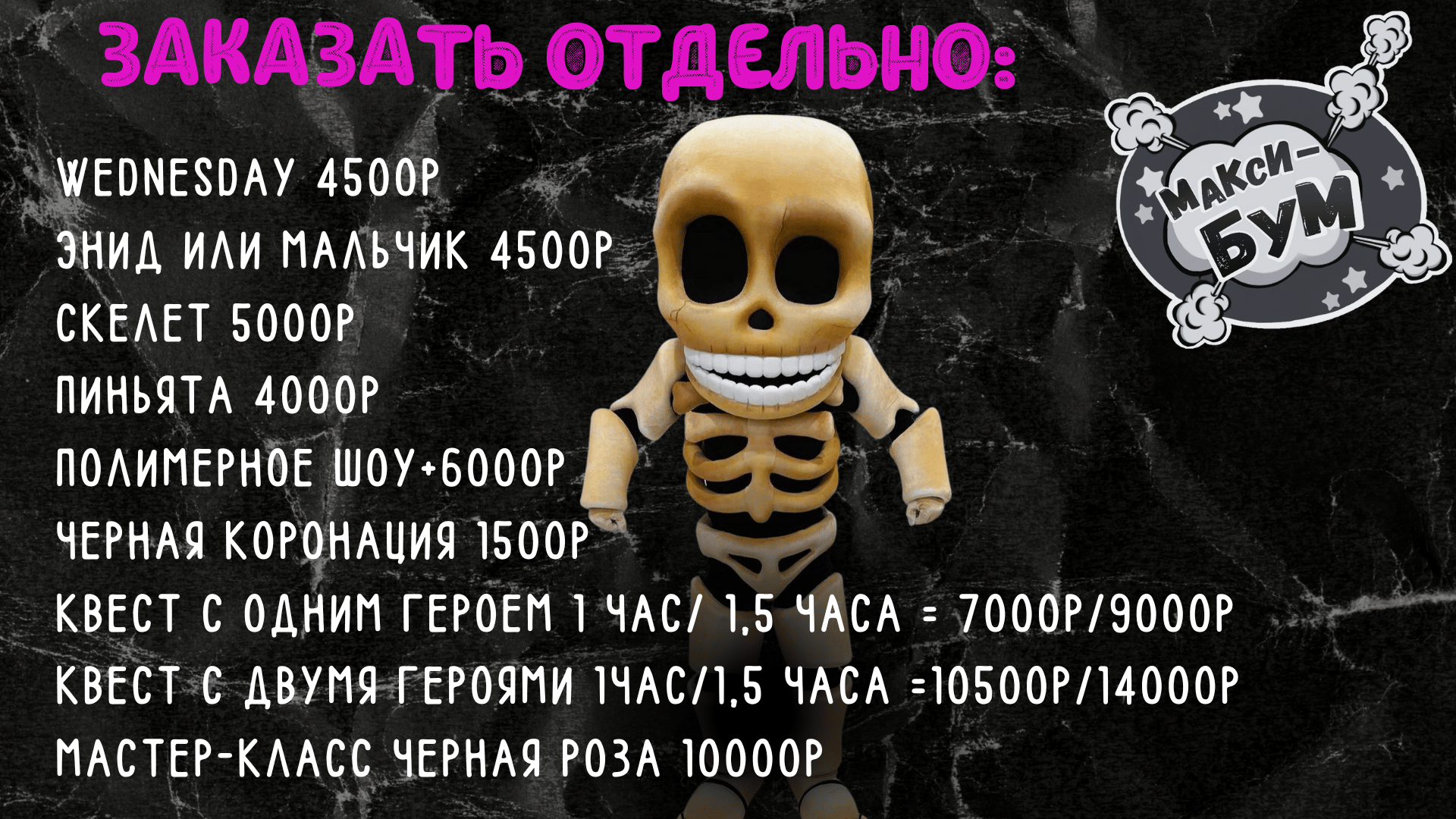 Заголовок