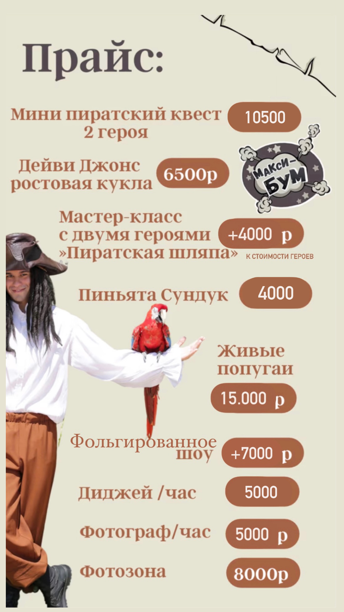 Заголовок